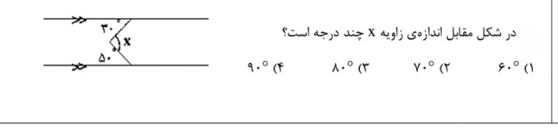 دریافت سوال 7