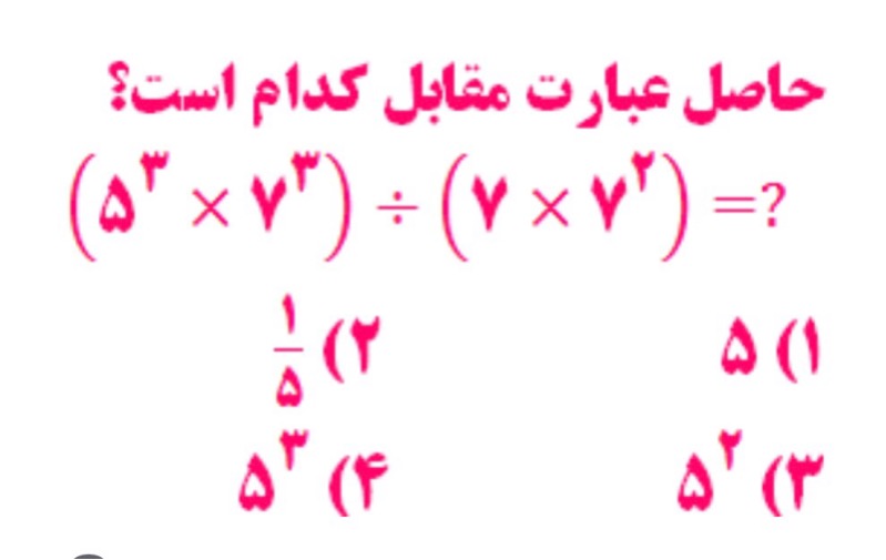 دریافت سوال 4