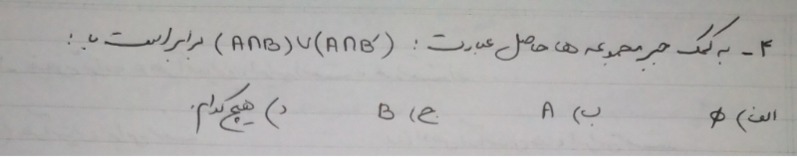 دریافت سوال 4