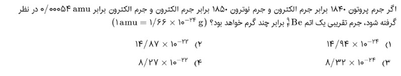 دریافت سوال 19