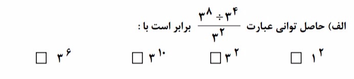 دریافت سوال 18