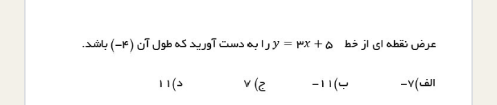 دریافت سوال 9