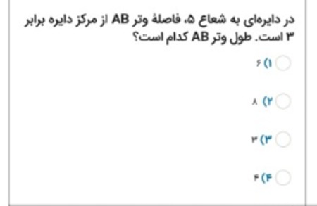 دریافت سوال 34