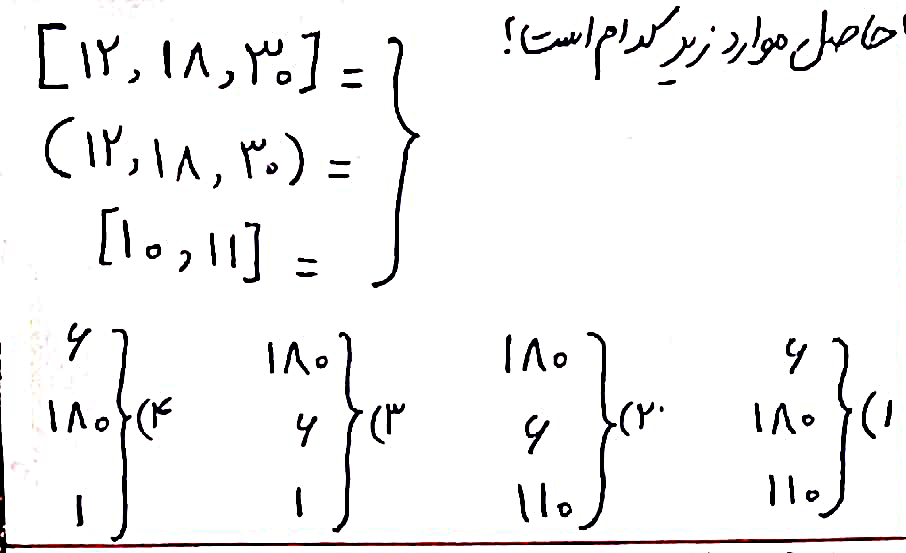 دریافت سوال 11