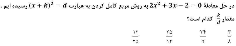 دریافت سوال 2