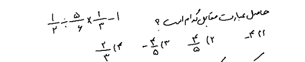 دریافت سوال 10