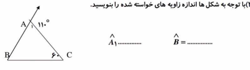 دریافت سوال 1