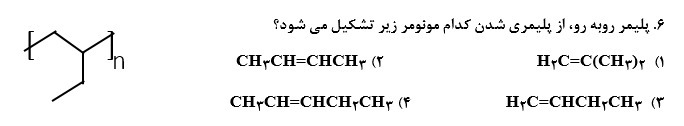 دریافت سوال 6