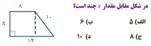 دریافت سوال 5