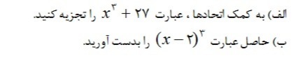 دریافت سوال 3