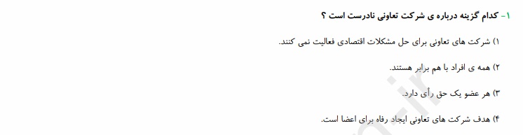 دریافت سوال 21