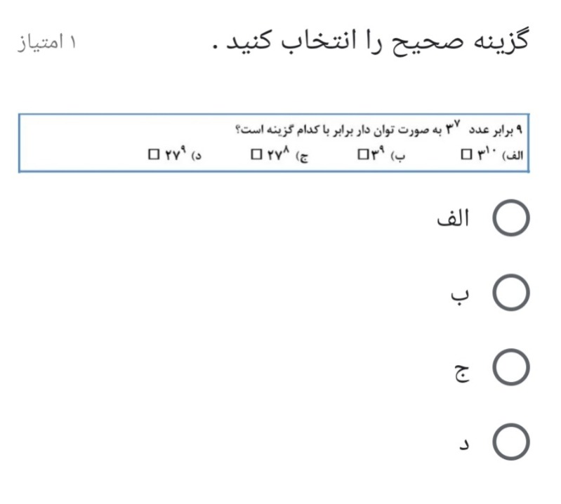 دریافت سوال 15