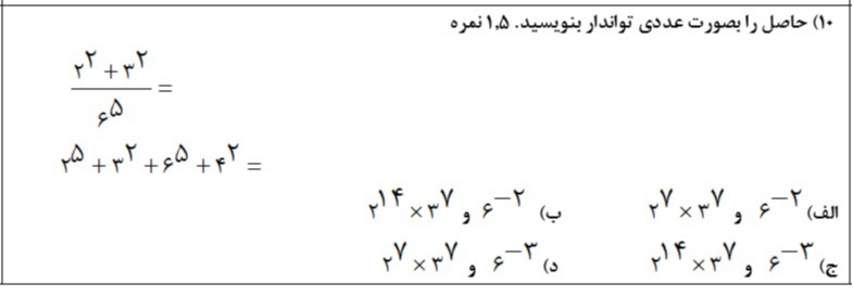 دریافت سوال 21