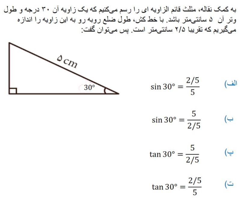 دریافت سوال 19