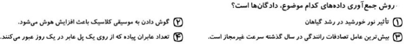 دریافت سوال 38