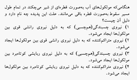 دریافت سوال 33