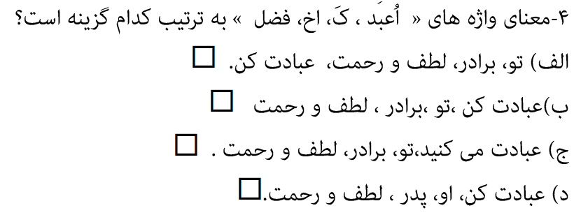 دریافت سوال 5