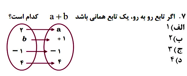 دریافت سوال 7