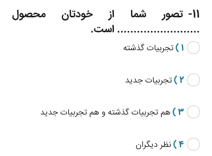 دریافت سوال 11