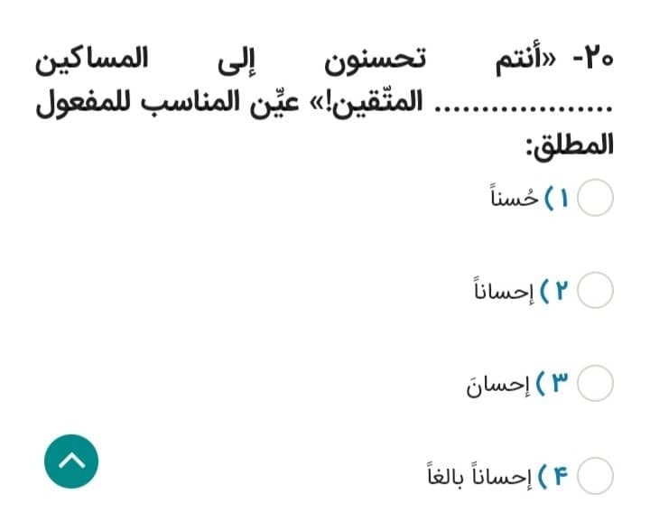 دریافت سوال 14