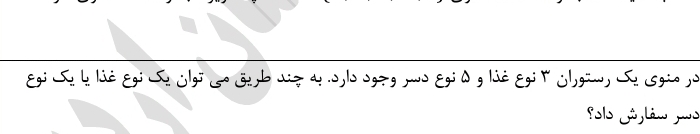 دریافت سوال 6