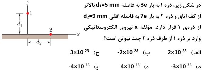 دریافت سوال 2