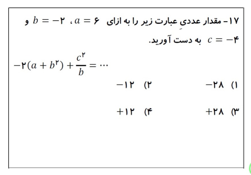 دریافت سوال 17