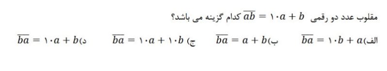 دریافت سوال 16