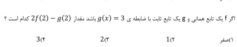 دریافت سوال 3