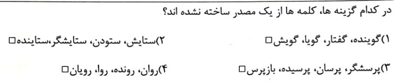 دریافت سوال 33