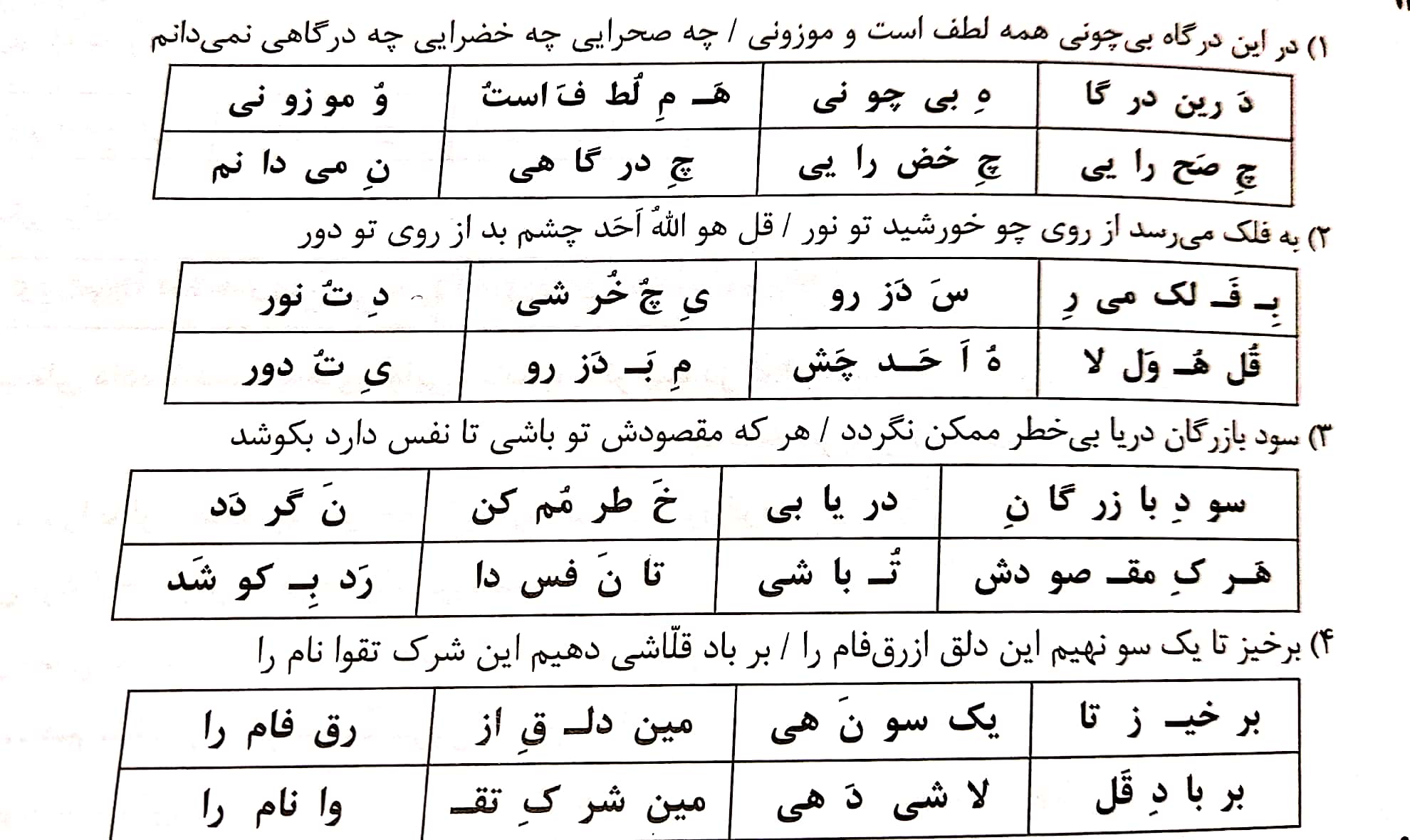 دریافت سوال 11