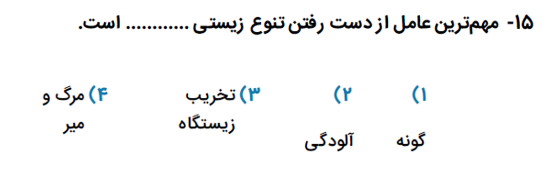 دریافت سوال 15