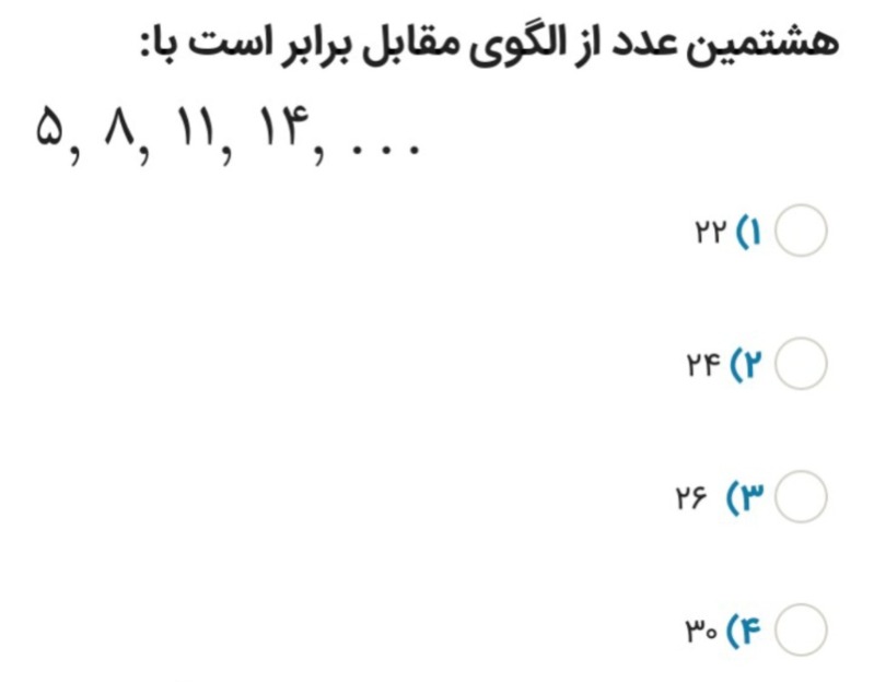 دریافت سوال 7