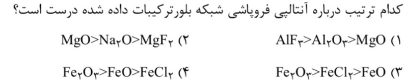 دریافت سوال 19