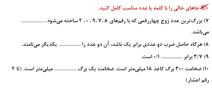 دریافت سوال 2