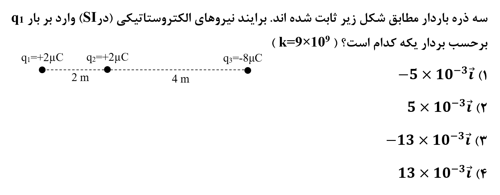 دریافت سوال 1