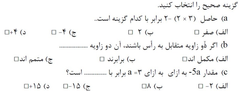 دریافت سوال 3