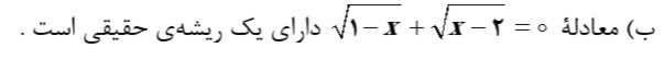 دریافت سوال 2