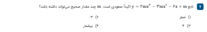 دریافت سوال 7