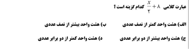 دریافت سوال 4