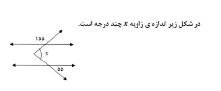 دریافت سوال 9