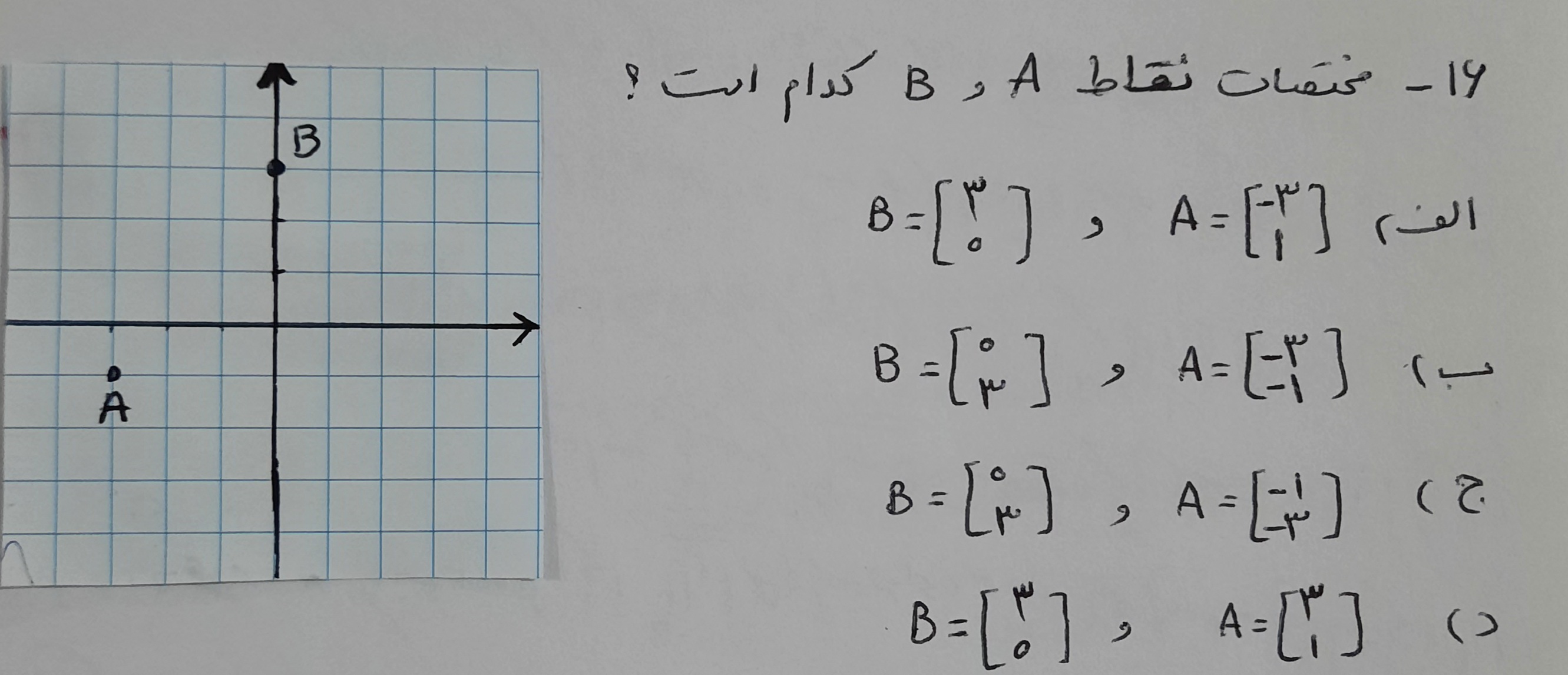 دریافت سوال 16