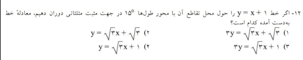 دریافت سوال 12