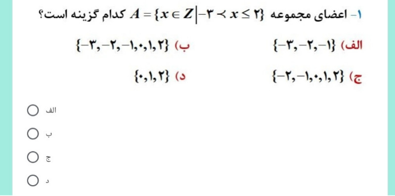 دریافت سوال 16