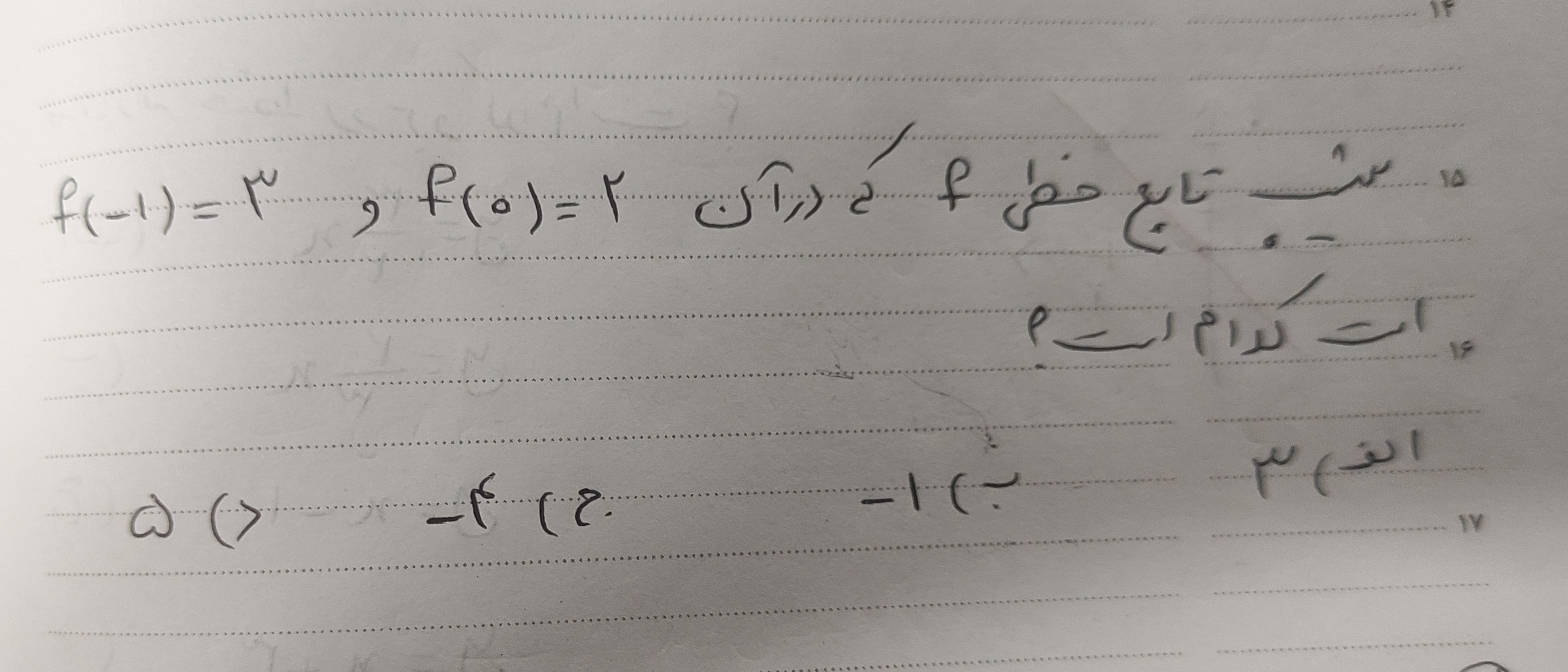 دریافت سوال 5