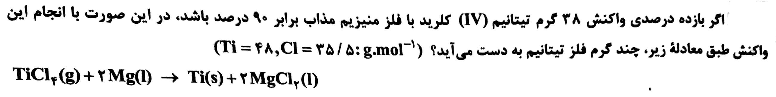 دریافت سوال 29