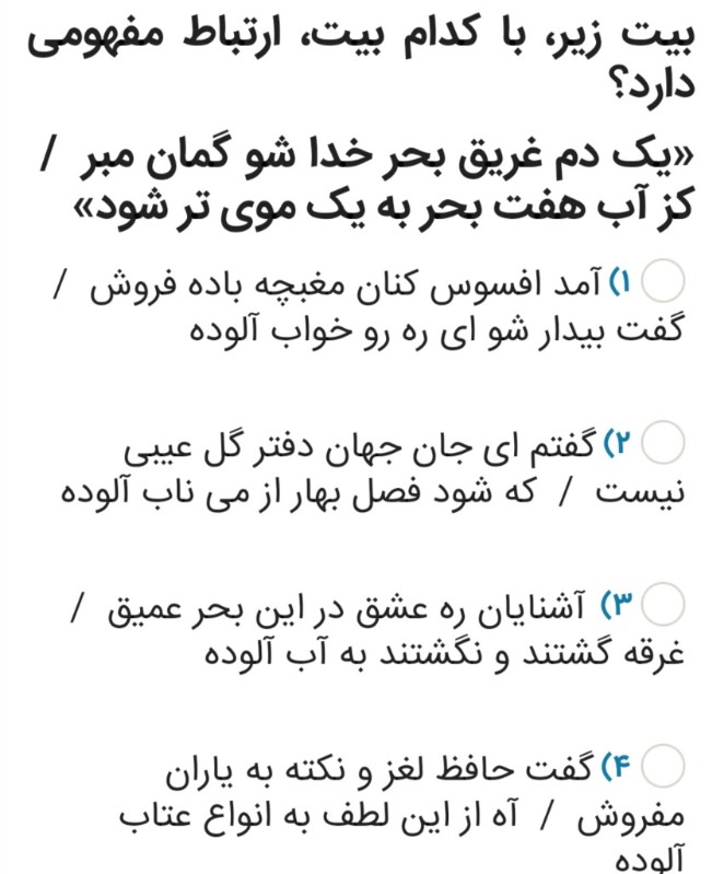 دریافت سوال 4