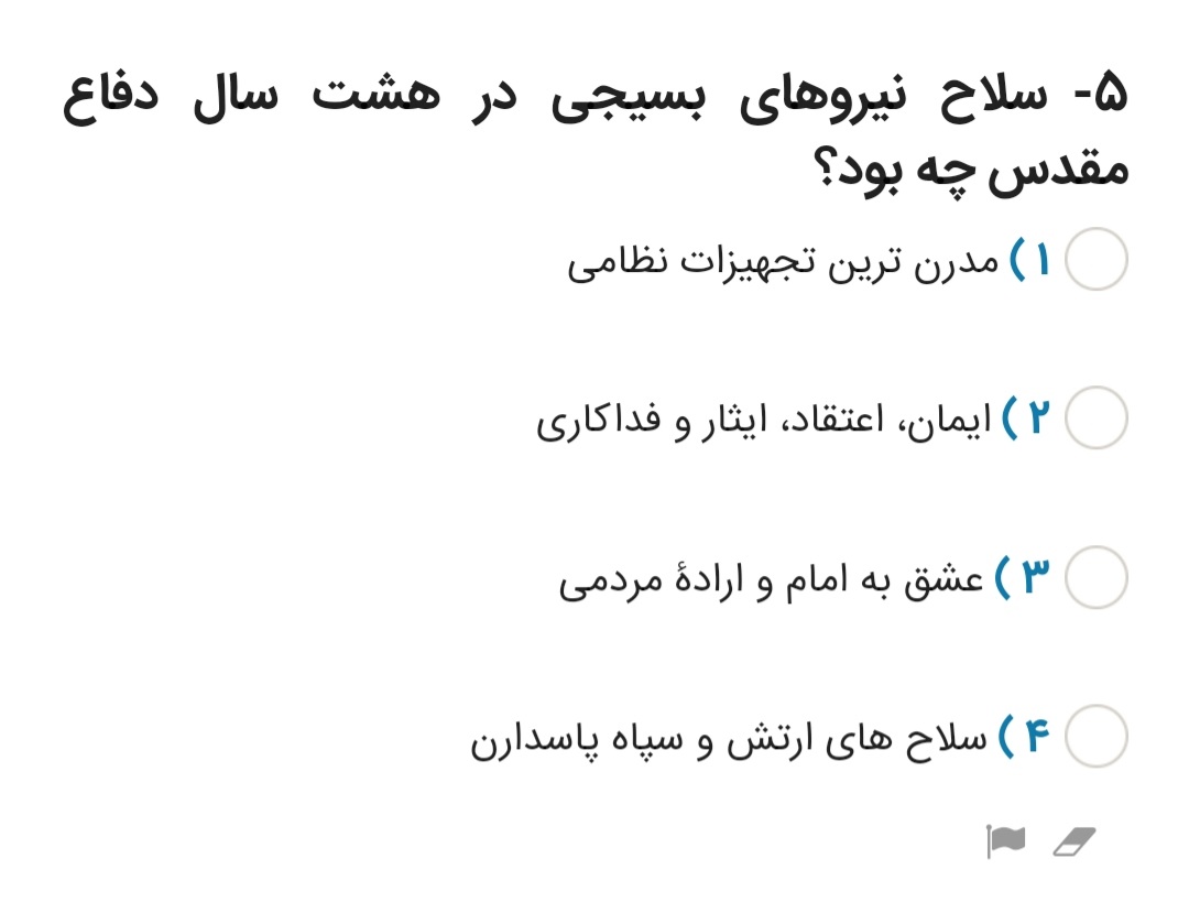 دریافت سوال 14