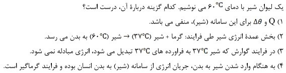 دریافت سوال 4