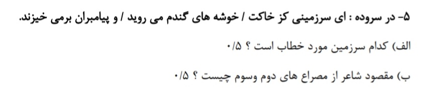 دریافت سوال 22